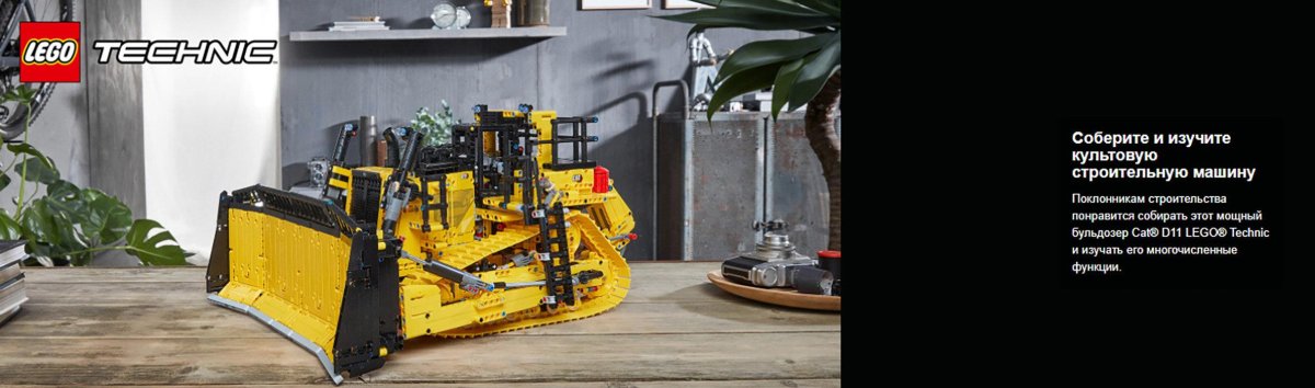 Caterpillar d11 LEGO Technic