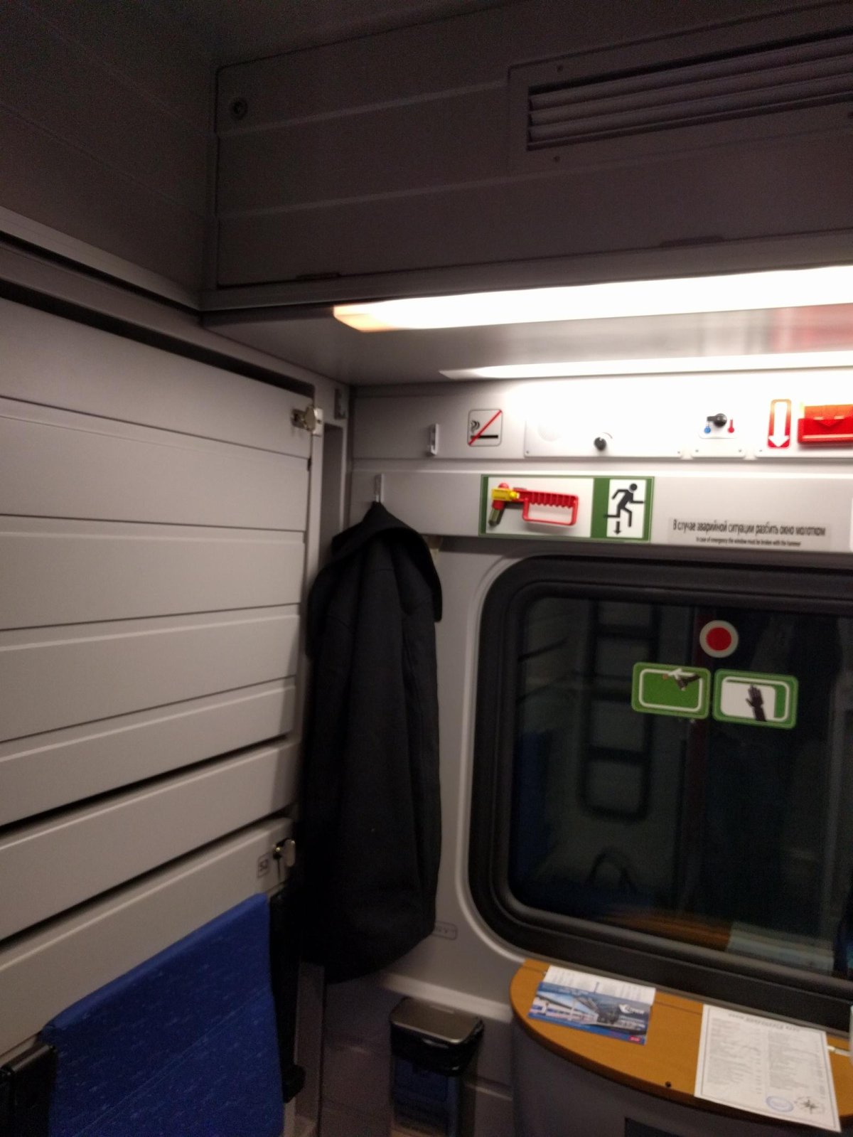 Поезд Стриж купе