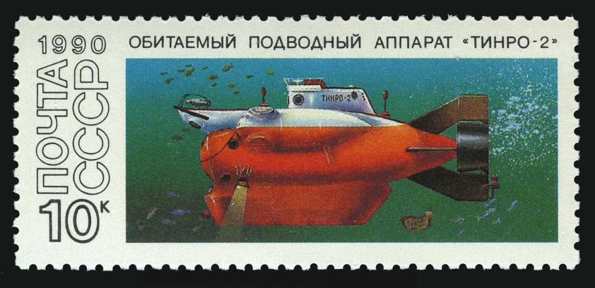 Подводный аппарат ТИНРО 2