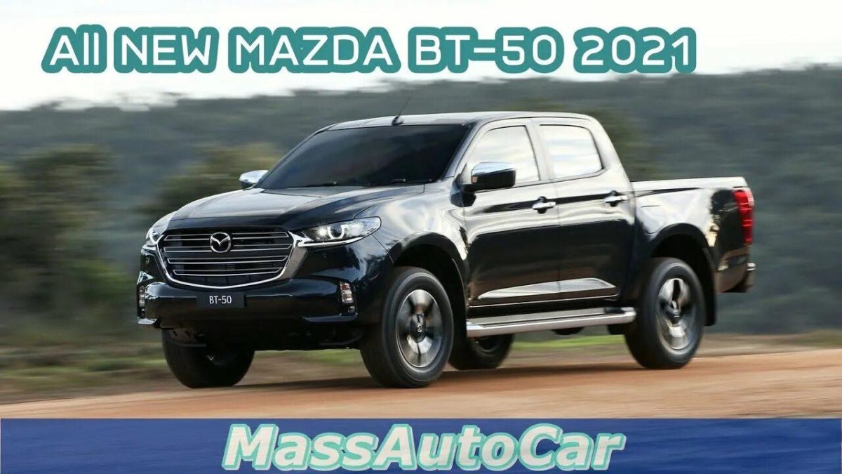 Мазда БТ 50 2021