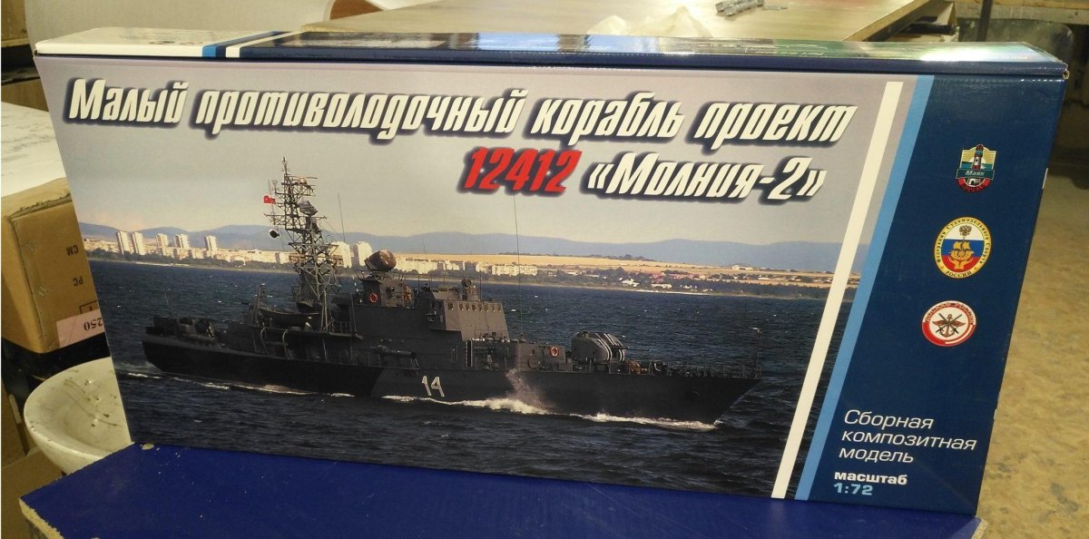 МПК 12412 молния-2