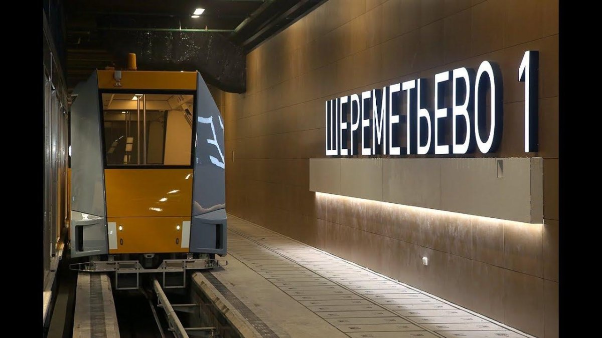 Межтерминальный поезд Шереметьево