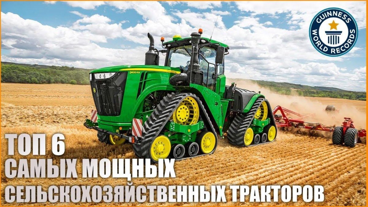 Трактор Джон Дир 9620