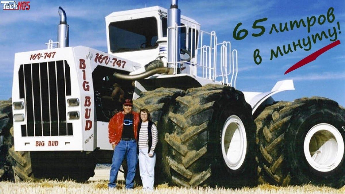 Трактор big Bud