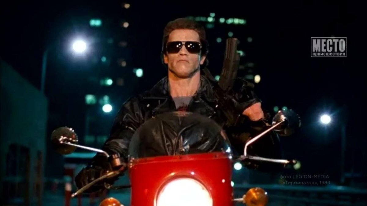 Терминатор 1 1984