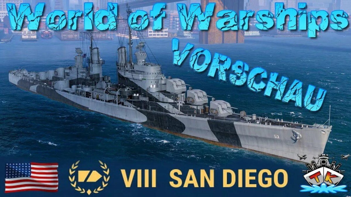 Легкий крейсер Сан Диего