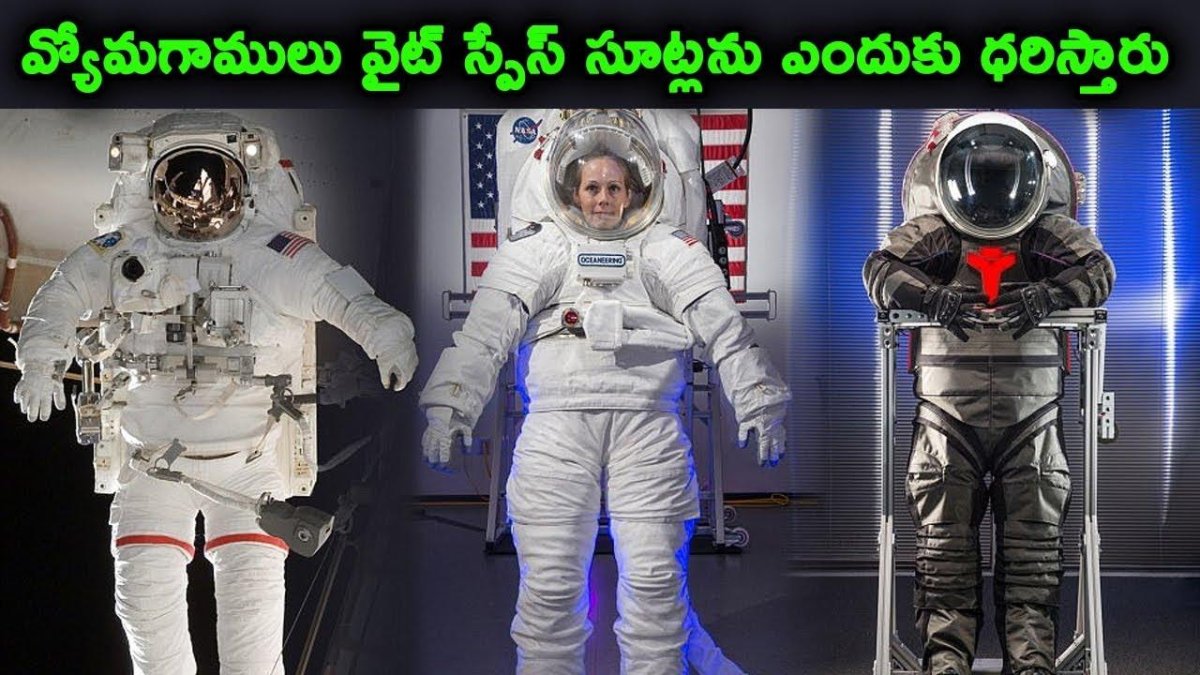 Скафандр НАСА