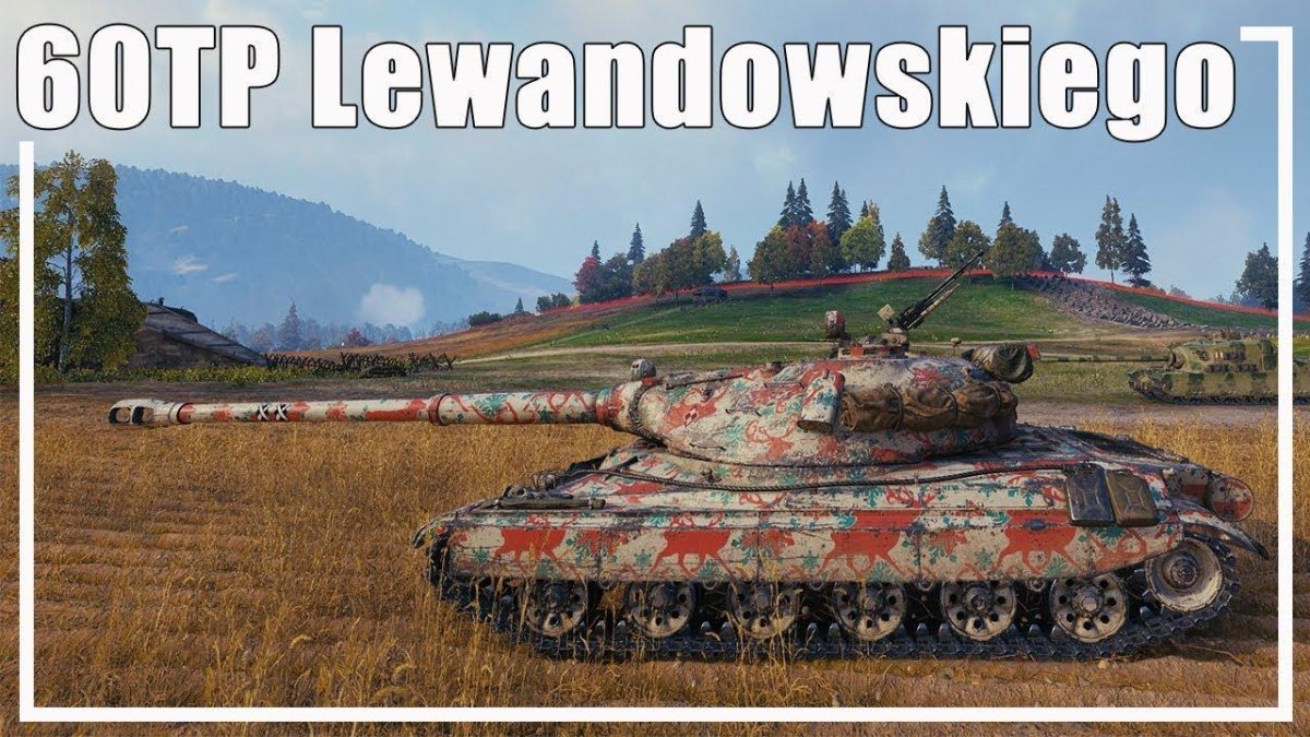 60 ТП Левандовски