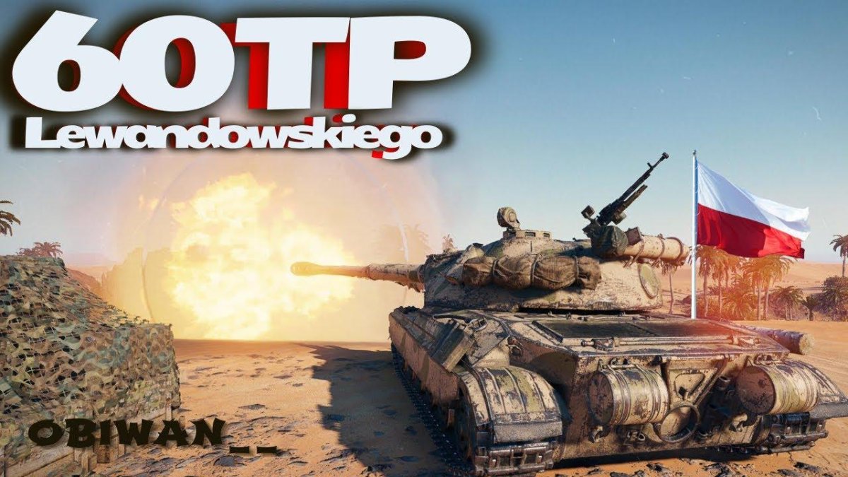 60тр Левандовского