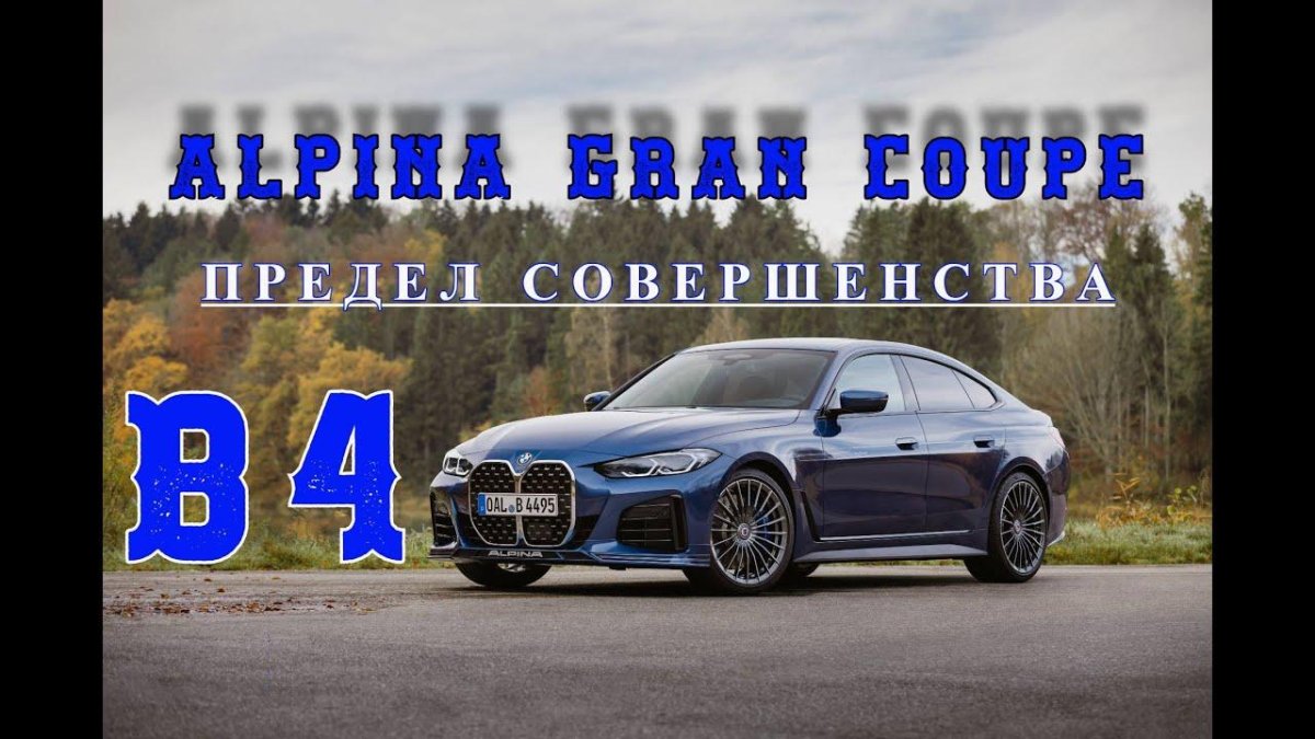 M 4 Grand Coupe 2018