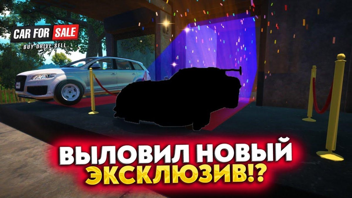Машины из car for sale Simulator