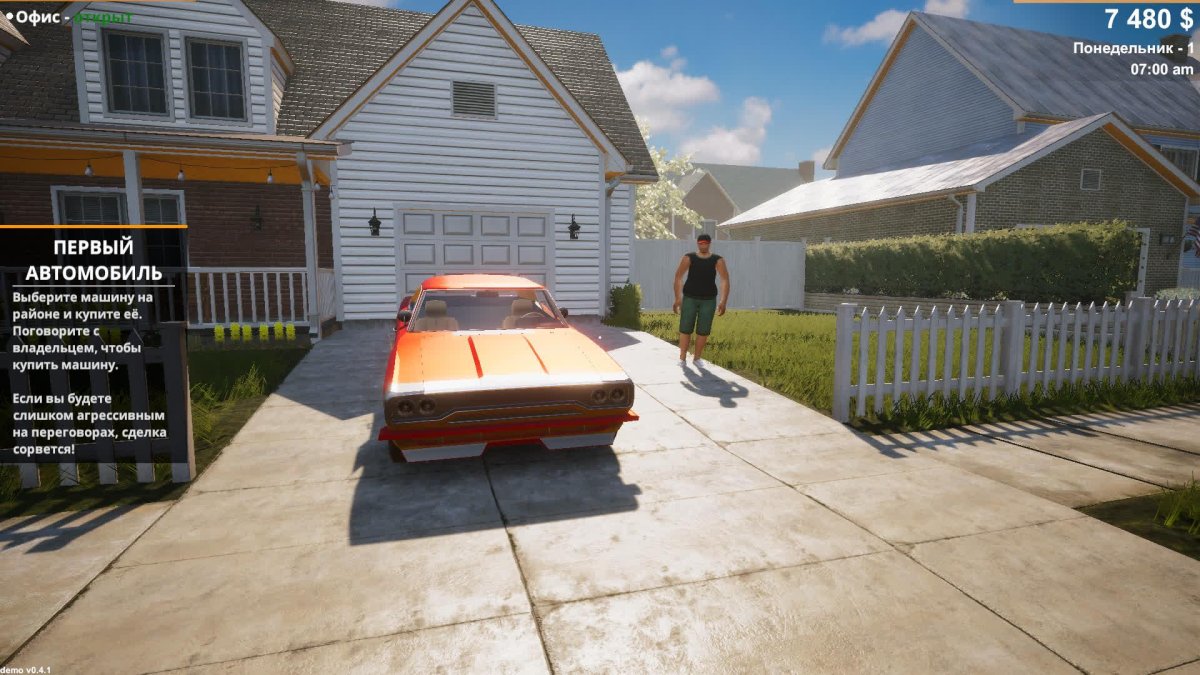 Car for sale Simulator