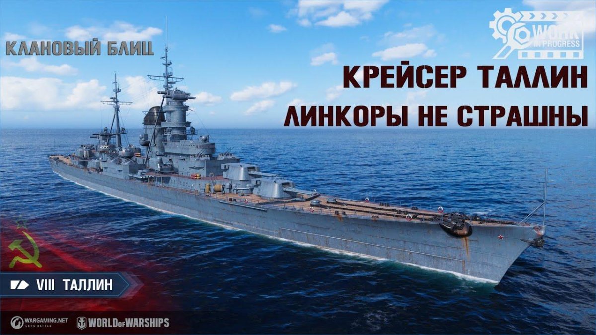 Александр Невский корабль варшипс