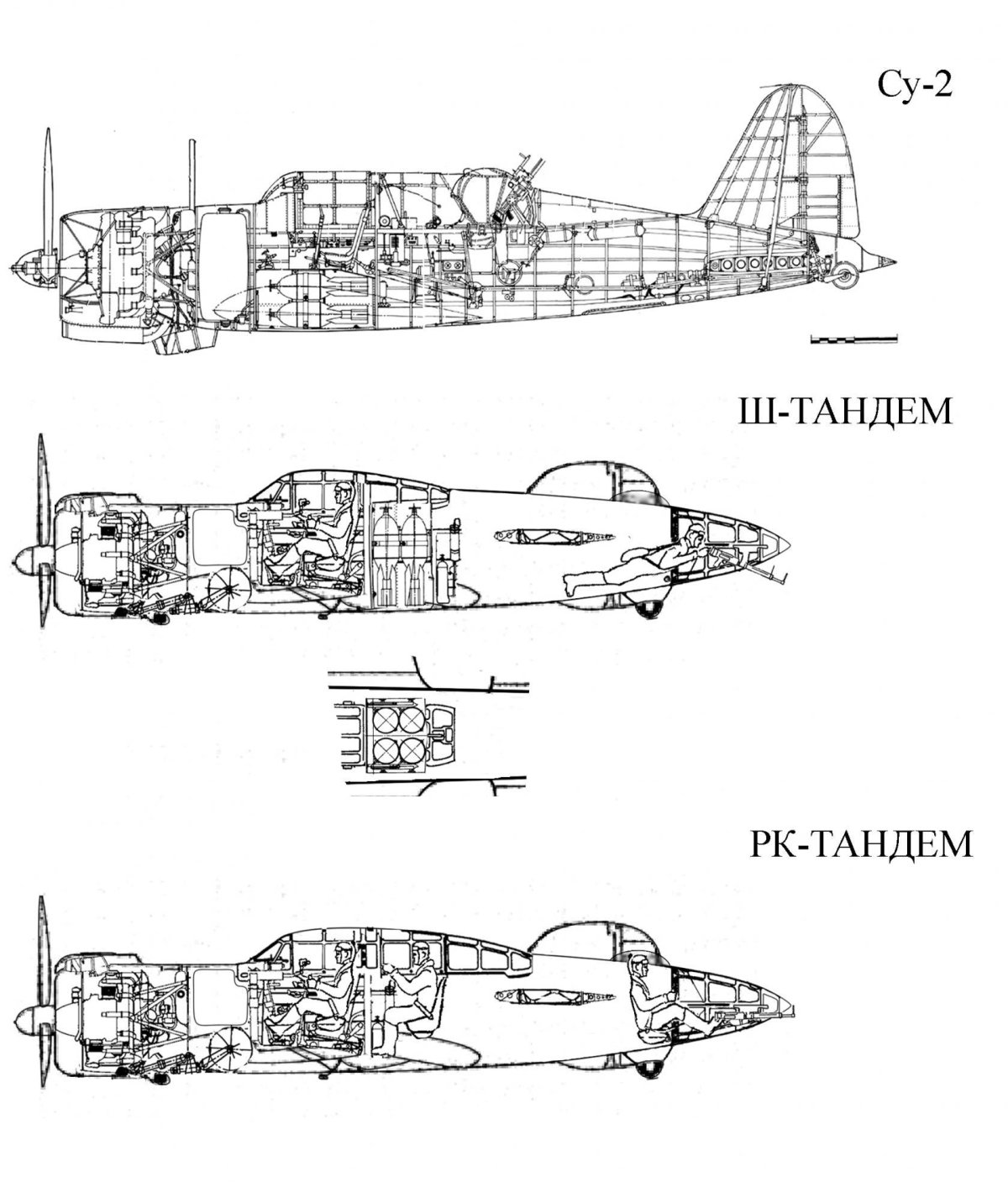 Самолет тандемной схемы