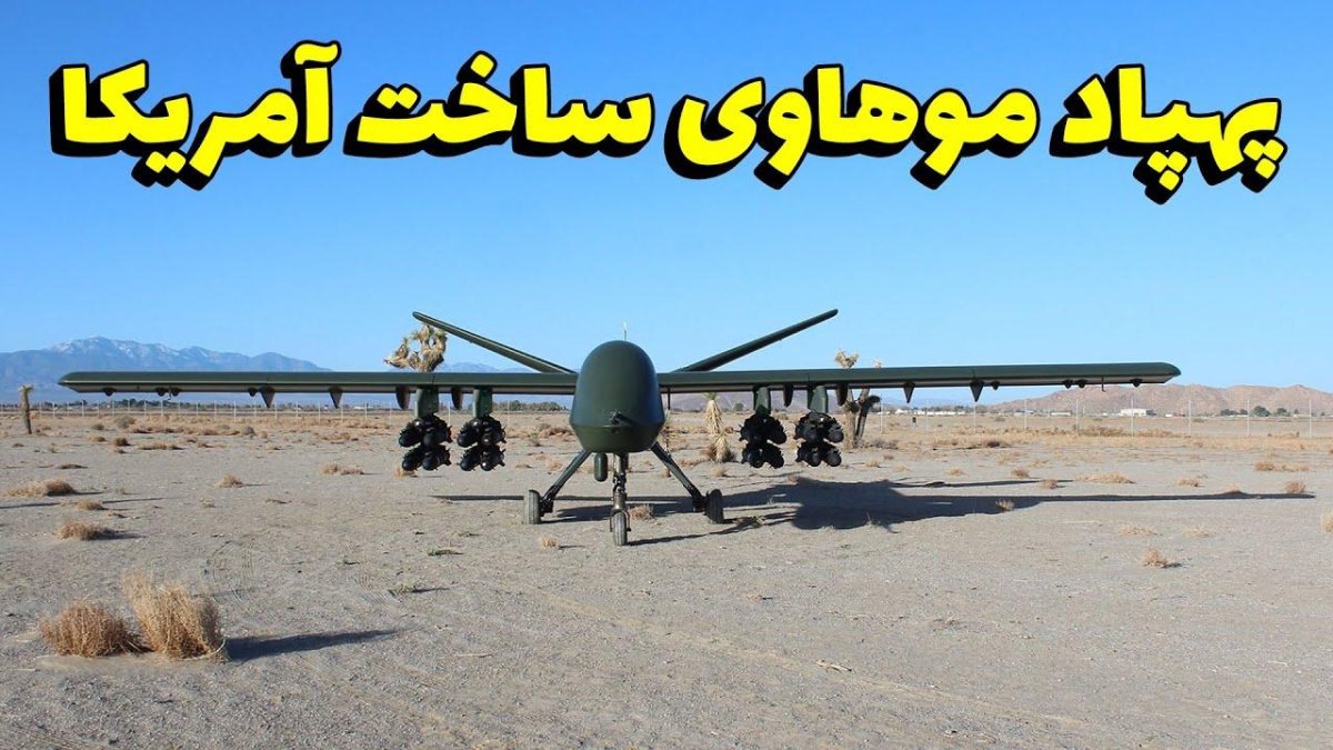 Дженерал Атомикс БПЛА