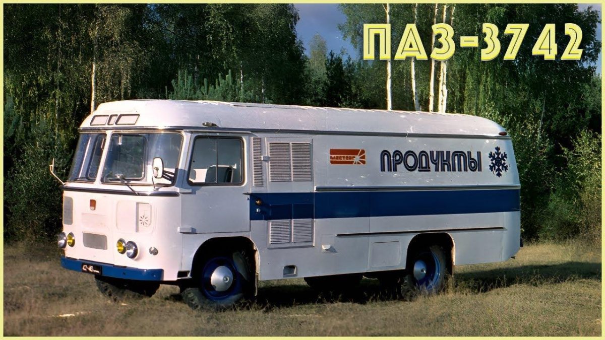 ПАЗ 672 опытный
