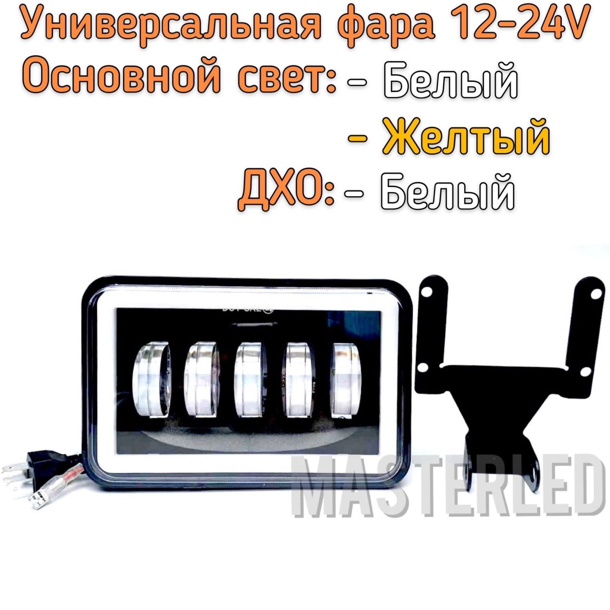 Противотуманки 24v для грузовиков