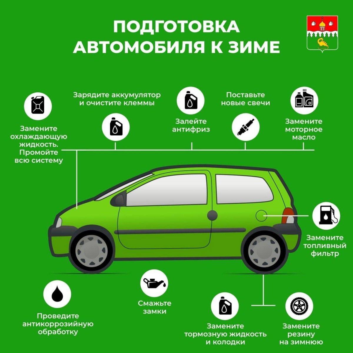 Советы для водителей автомобиля