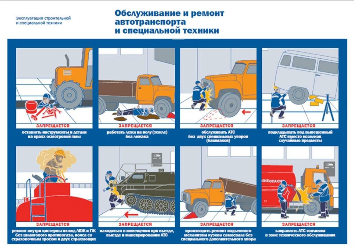 Охрана труда на автотранспорте