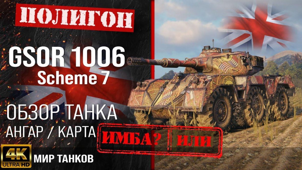 ГСОР 1006