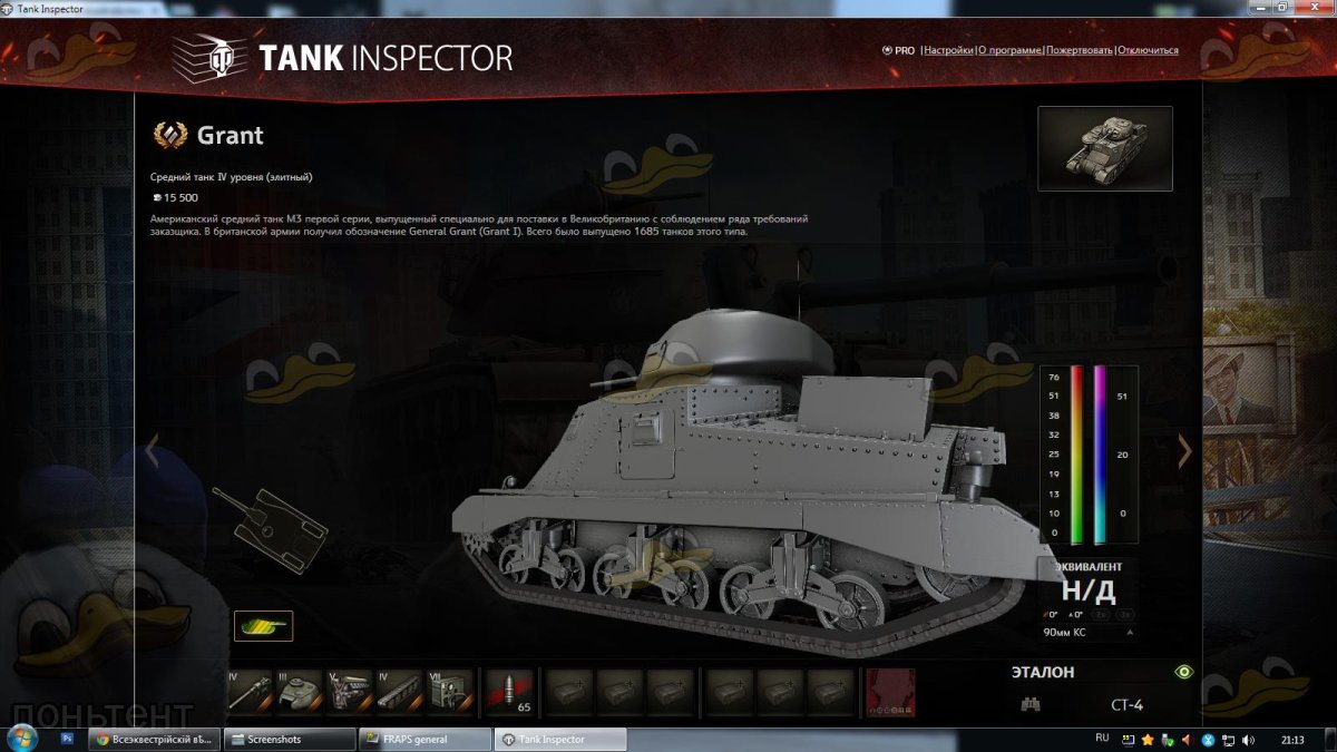 Танк Grant 1 ранг 2 США