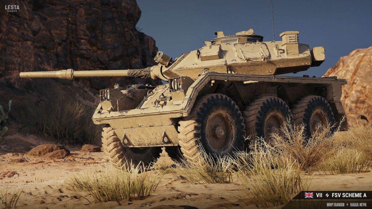 Колесный танк