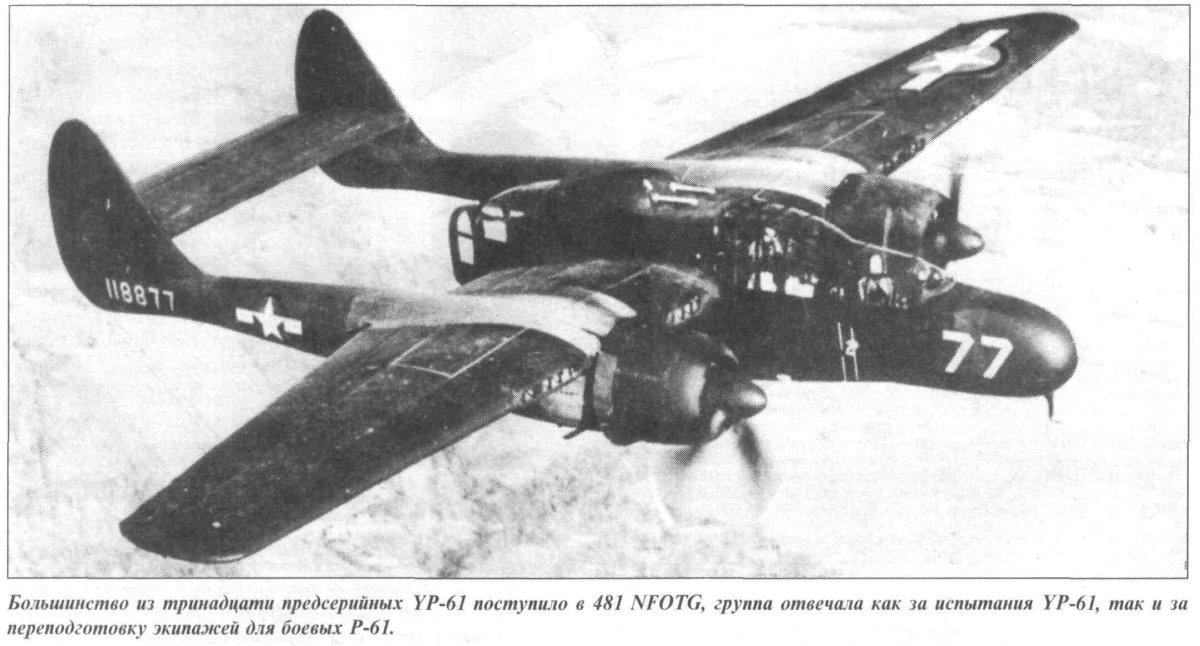 P-61 Black Widow