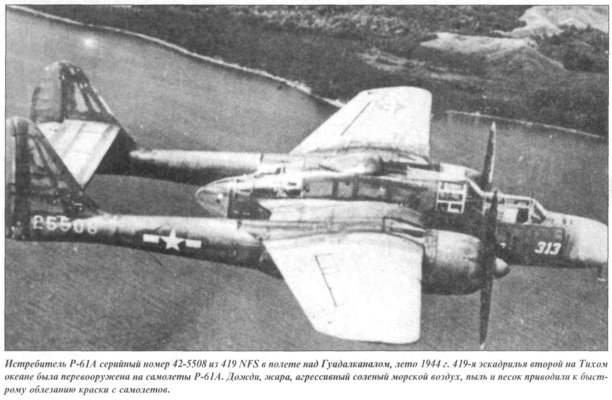 P-61 Black Widow