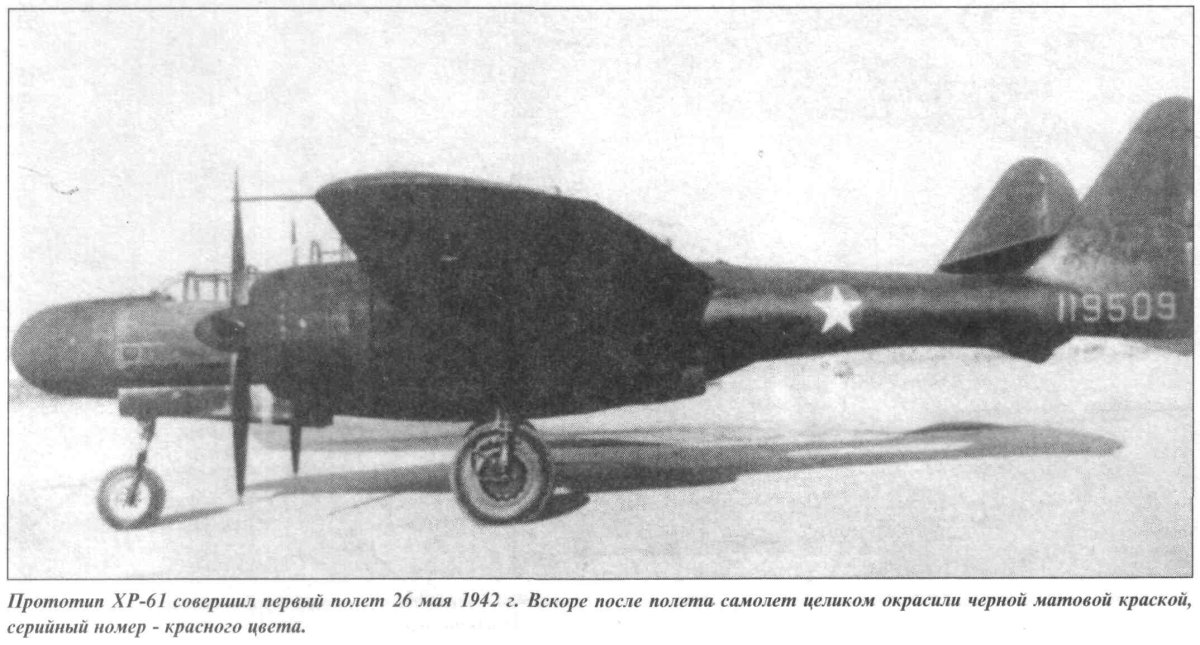 P-61 Black Widow