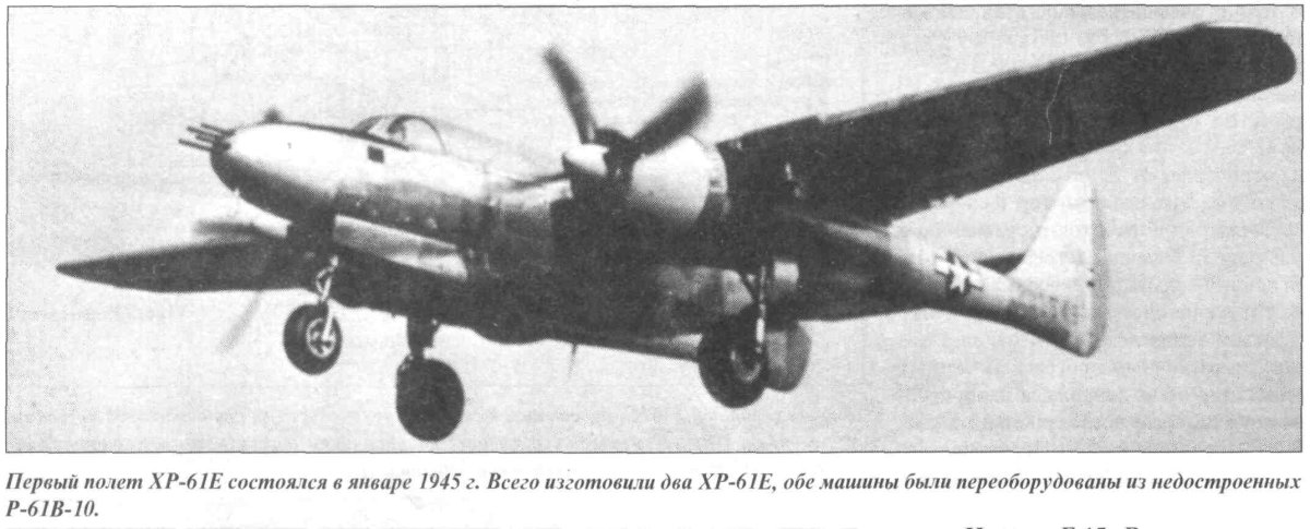 Ночной истребитель Хейнкель не-219