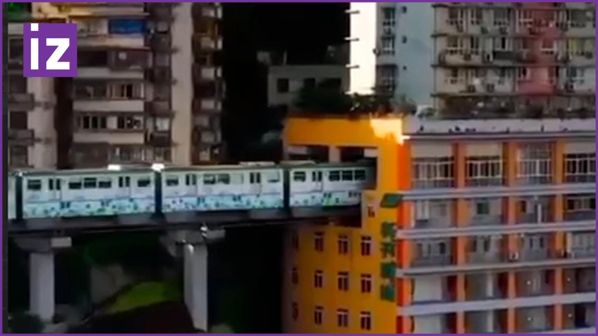 Метро сквозь дом в Китае