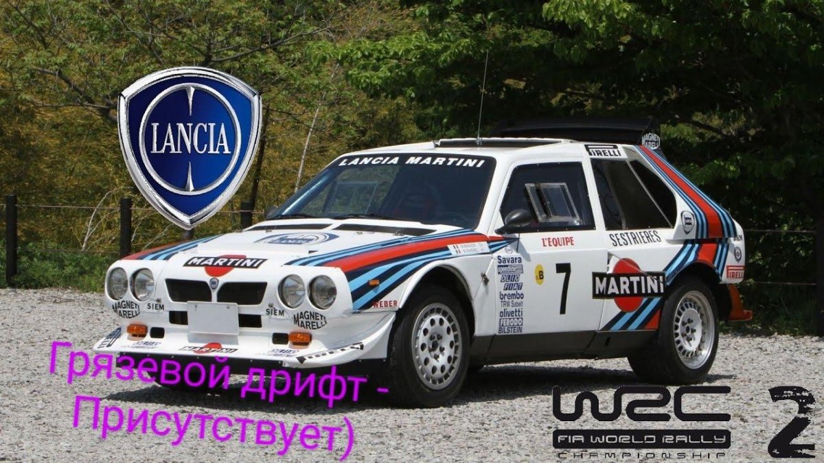 Lancia Delta s4 Stradale Group b