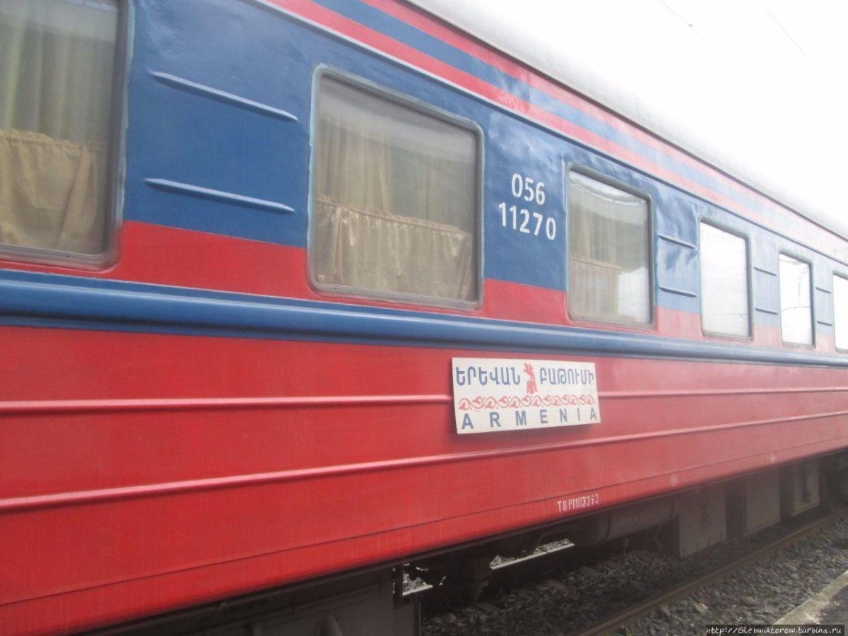 Поезд 201 Батуми Ереван