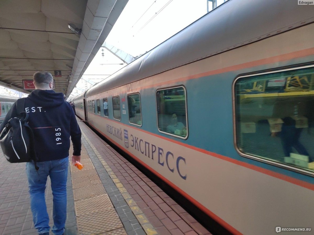 Поезд Москва