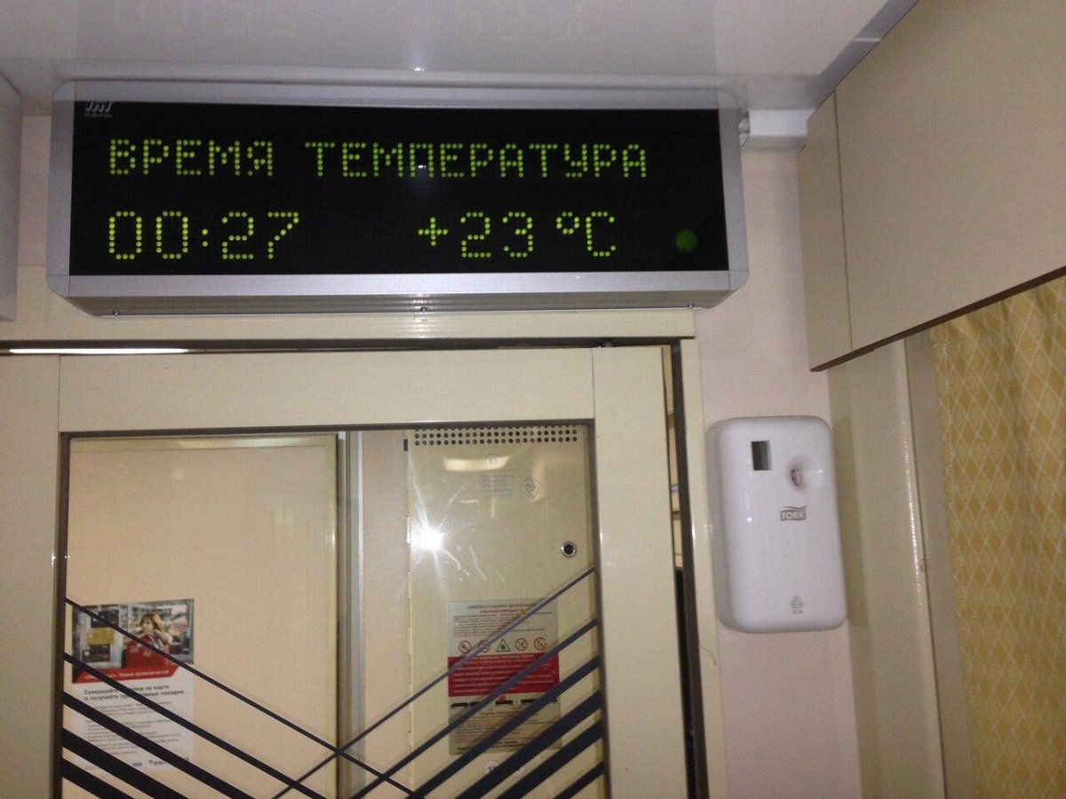 Поезд 004 Москва Санкт-Петербург