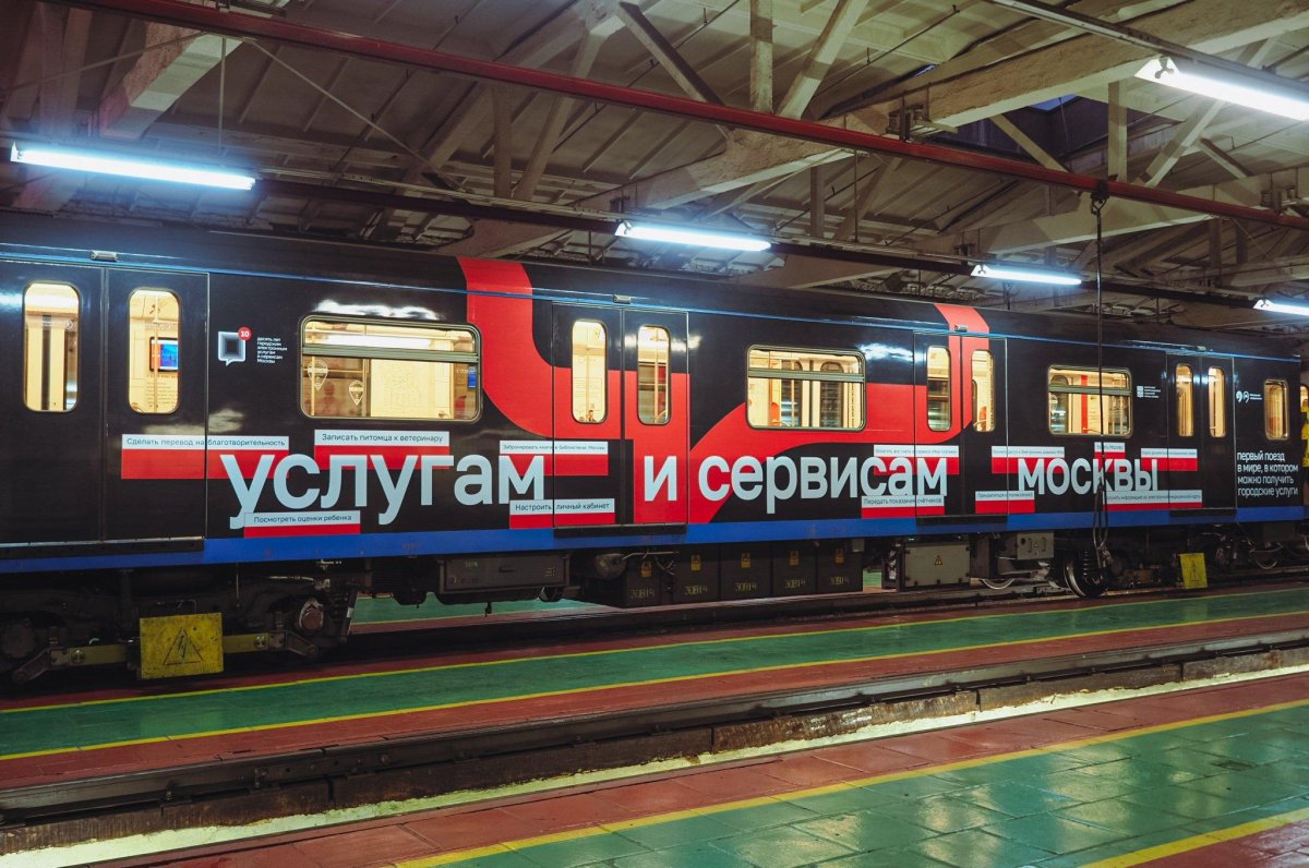 Тематические поезда