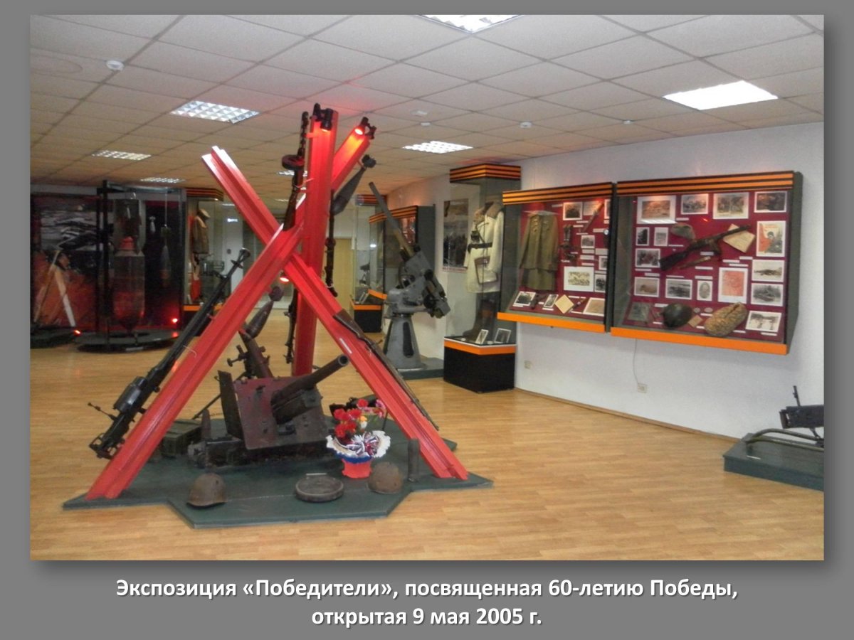 Ярославский музей боевой славы