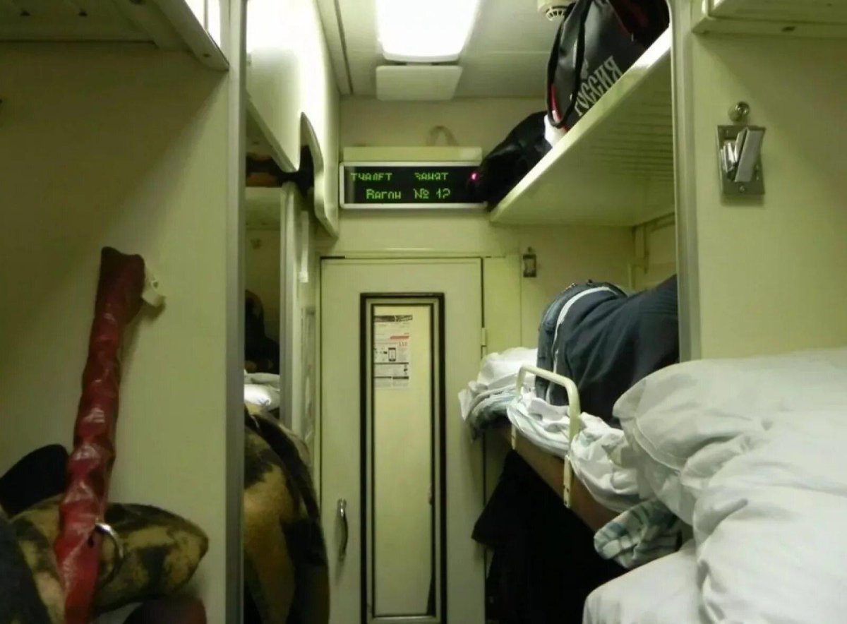 Вагон плацкарт боковушка