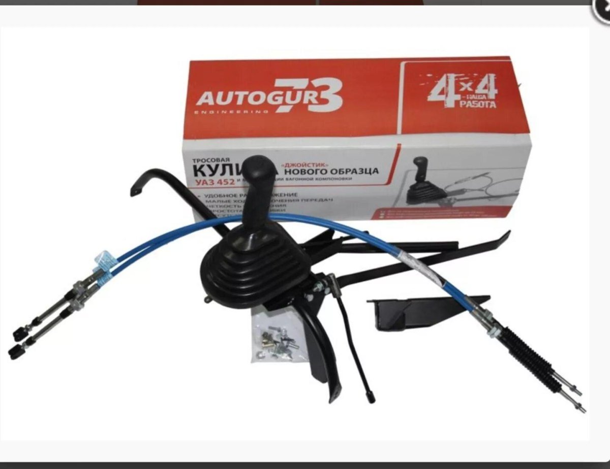 Кулиса джойстик тросовая УАЗ-452
