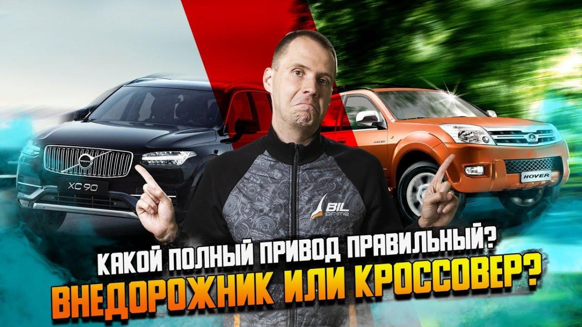 Кроссовер Москвич