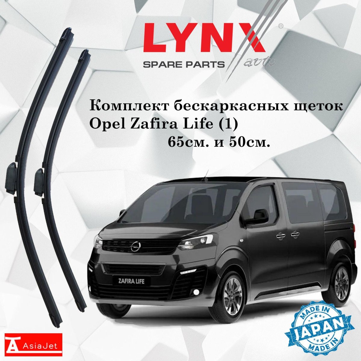 Opel Zafira Life 2021