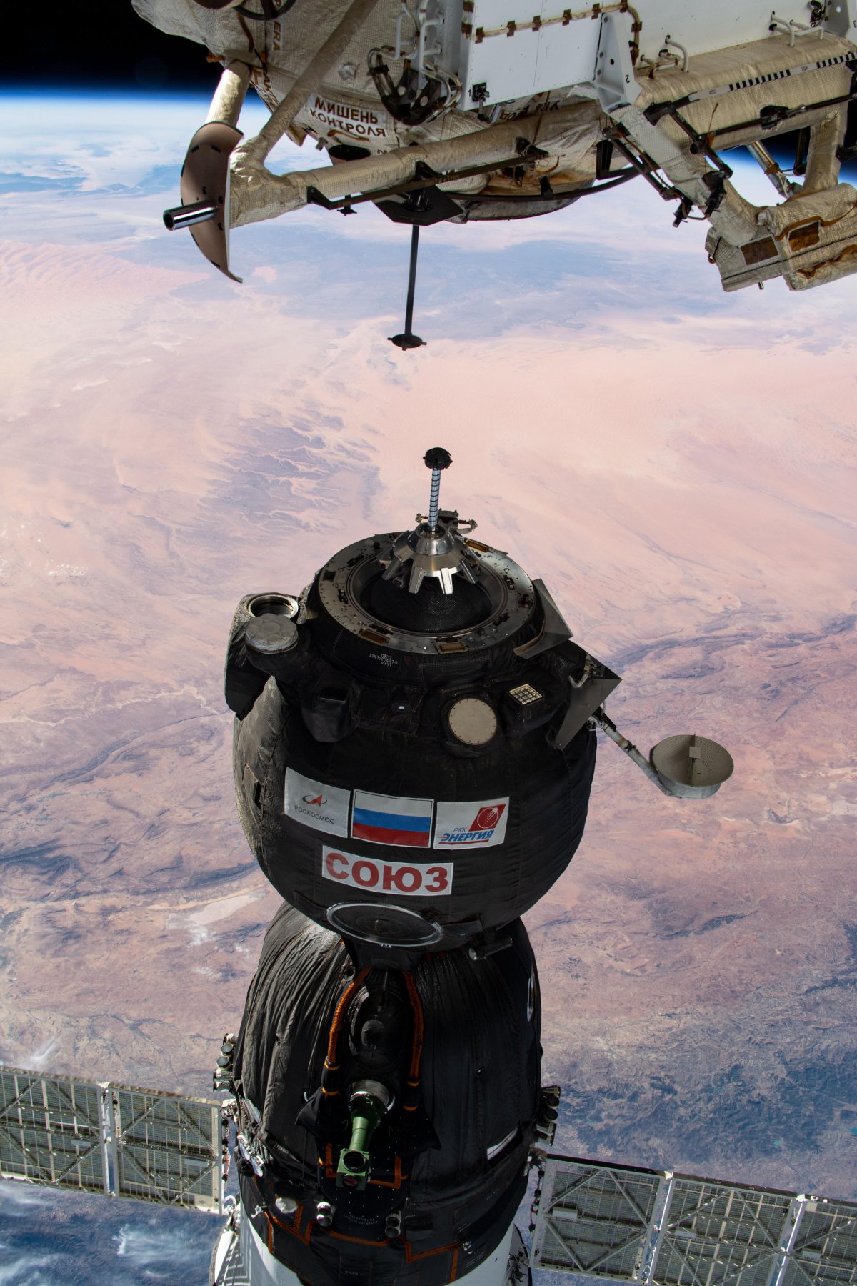 Корабль Союз МС