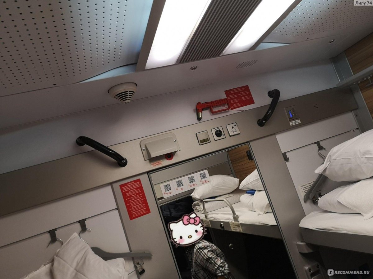 Двухэтажный поезд верхняя полка