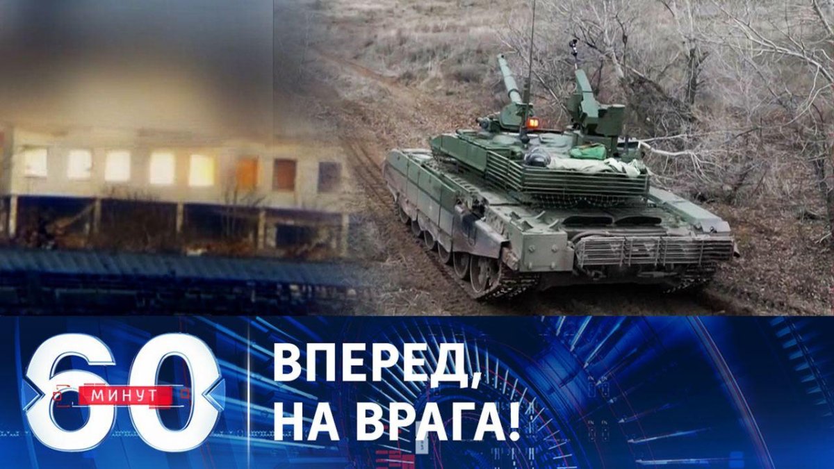 Танк т90 прорыв