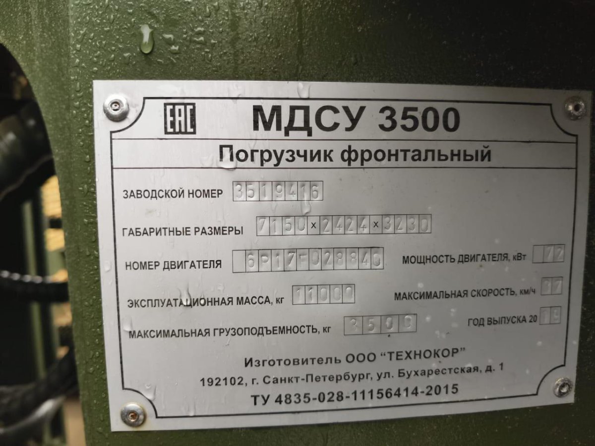 МДСУ 3500 двигатель