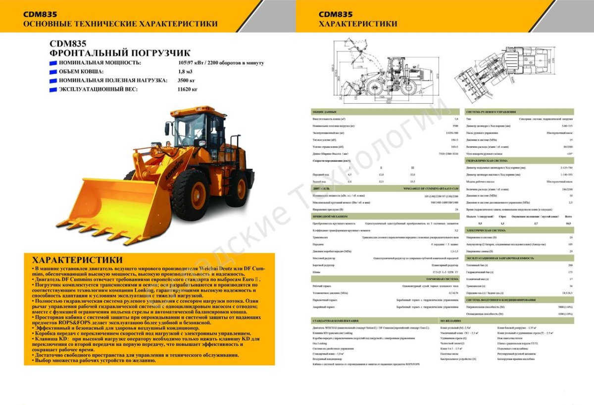 Расход топлива фронтального погрузчика Амкодор 332
