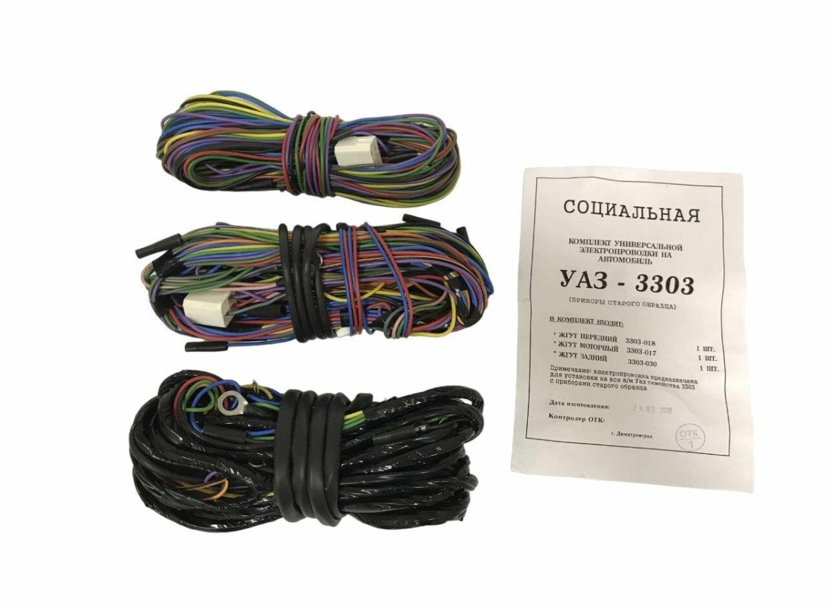 Электропроводка УАЗ 3303