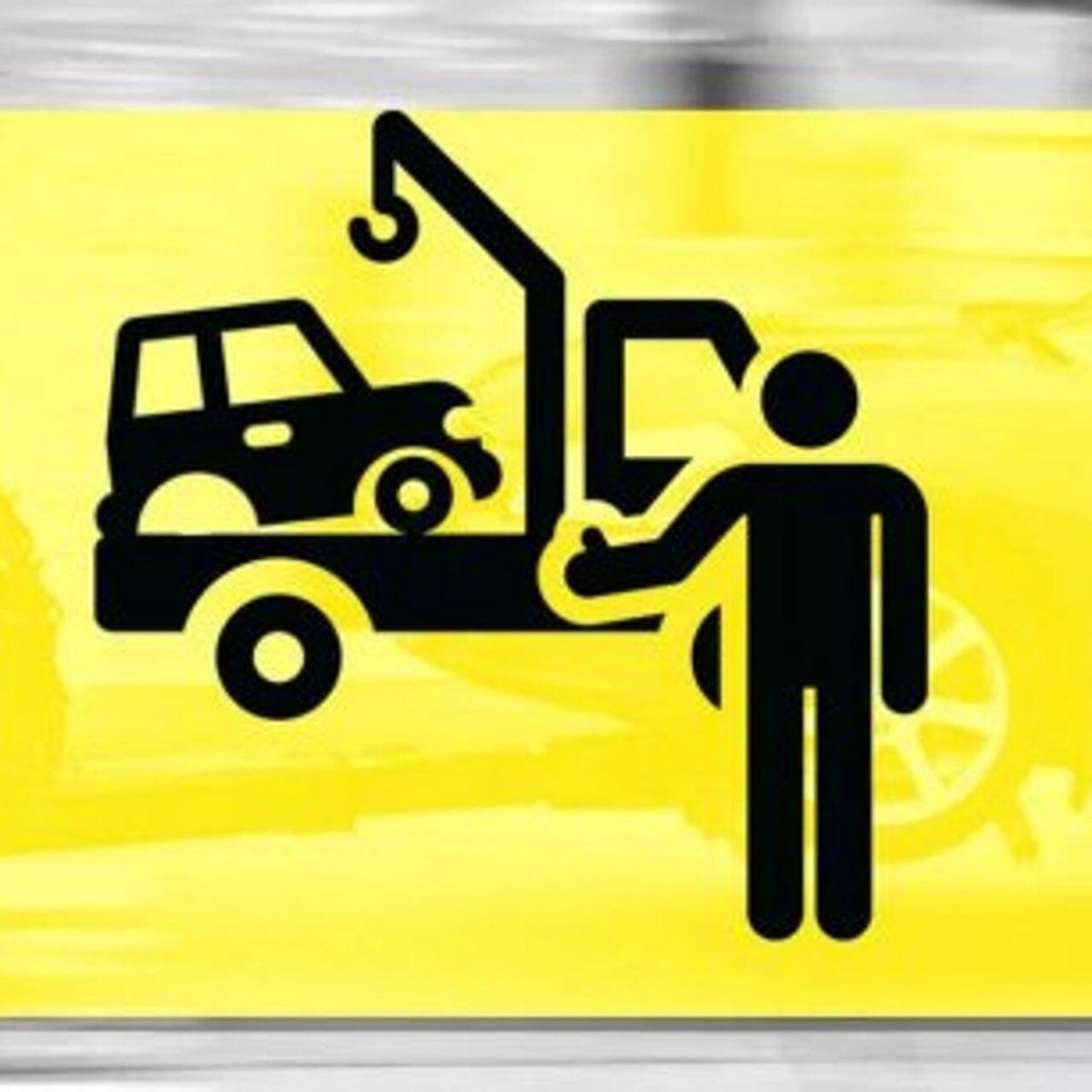 Эвакуация ТС