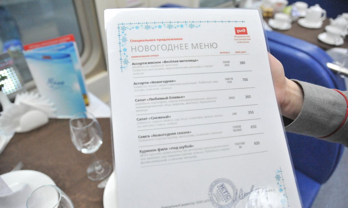 Иван Паристый поезд вагон ресторан