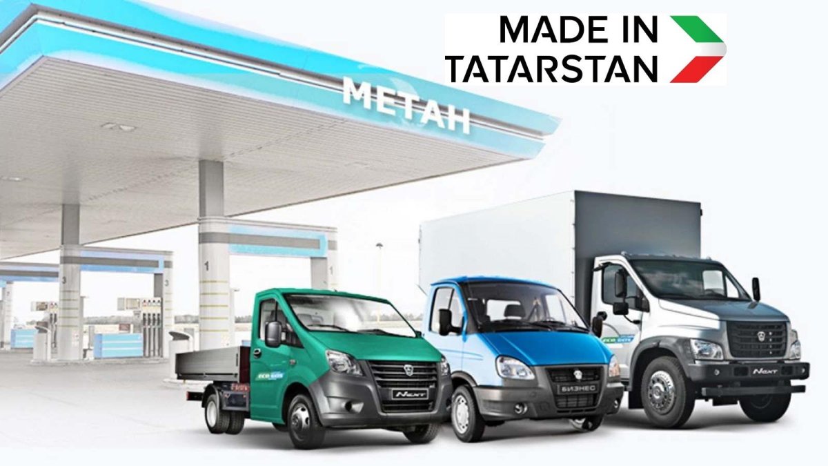 Газомоторное топливо метан